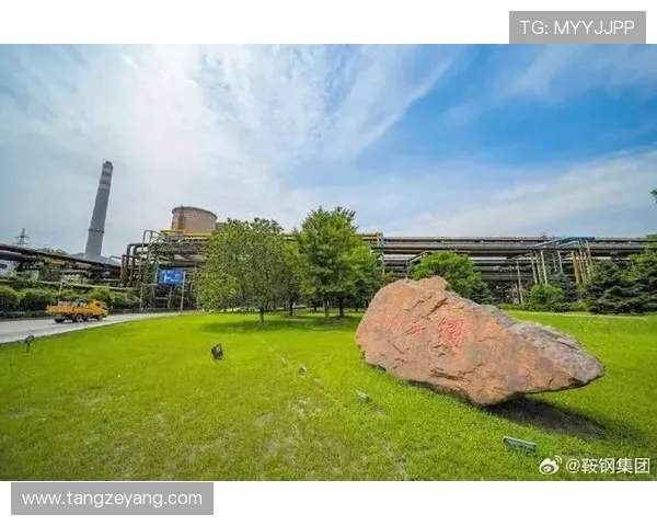 辽宁本钢携手区域经济发展推动钢铁行业转型升级与绿色发展新篇章