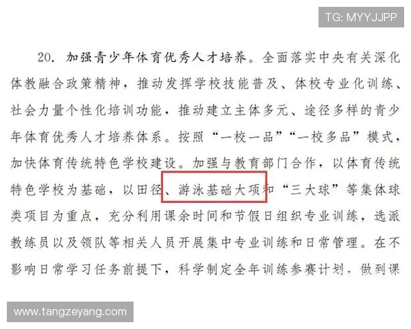 体育创新驱动发展新时代全民健身与竞技体育融合新机遇