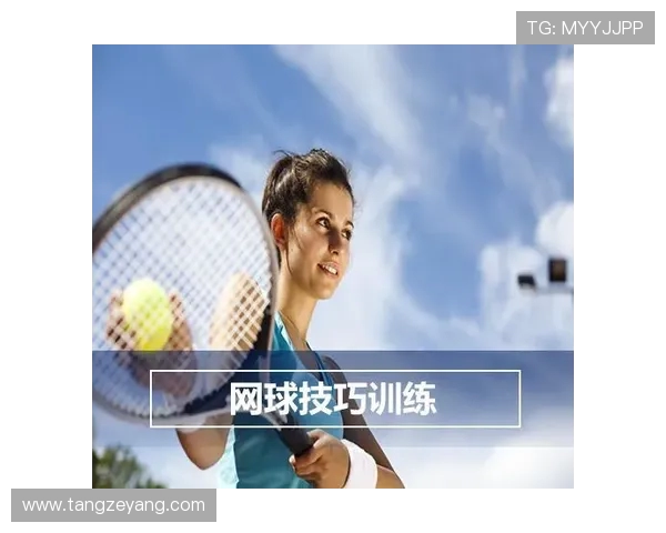 网球技术与心理素质的完美结合:从基础训练到赛场应对策略解析 网球技术与心理素质的完美结合:从基础训练到赛场应对策略解析