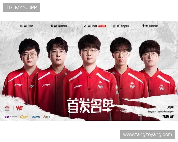 英雄联盟赛事节奏分析：WE战队表现创新高引发热议