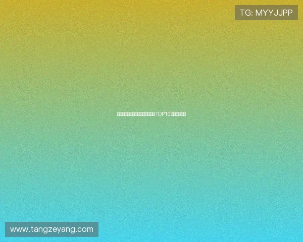 西安羽毛球队引领最新羽毛球配合TOP10榜单精彩纷呈