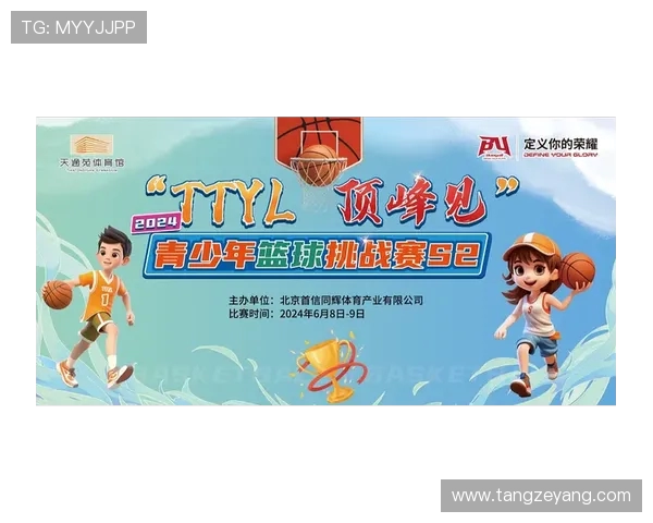 探讨现代篮球技术演变及其对青年球员成长的深远影响趋势与挑战分析