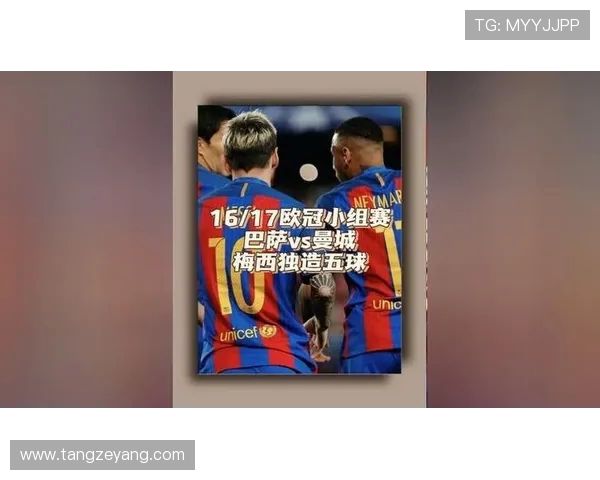 2015年巴萨对阵曼城的经典对决回顾与战术分析