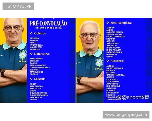 哥伦比亚与巴西足球对决阵容分析及球员表现预测